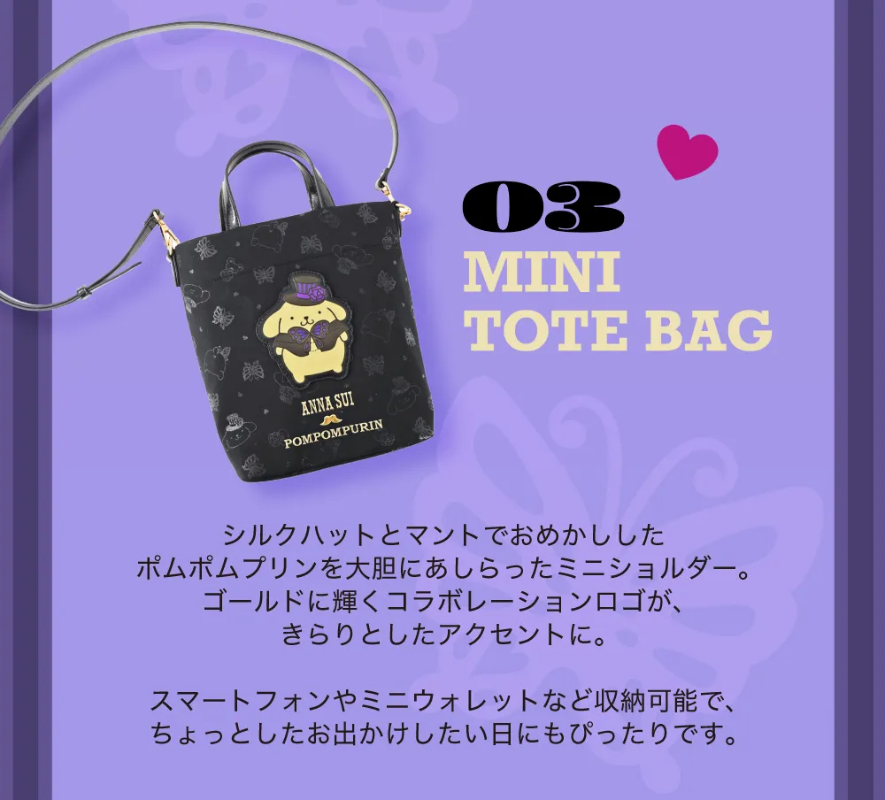 minitotebag