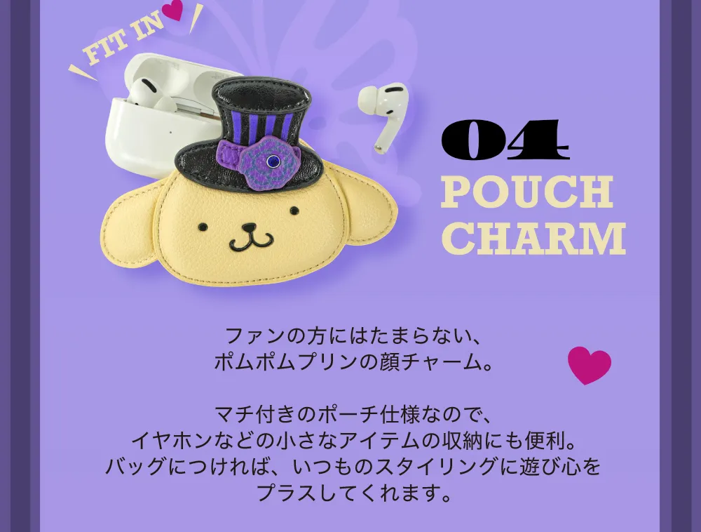 pouchcharm