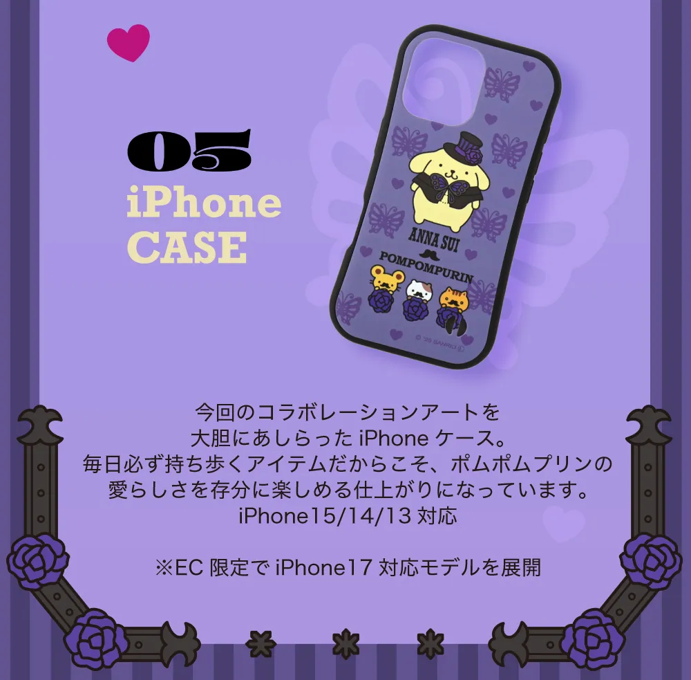 iPhonecase