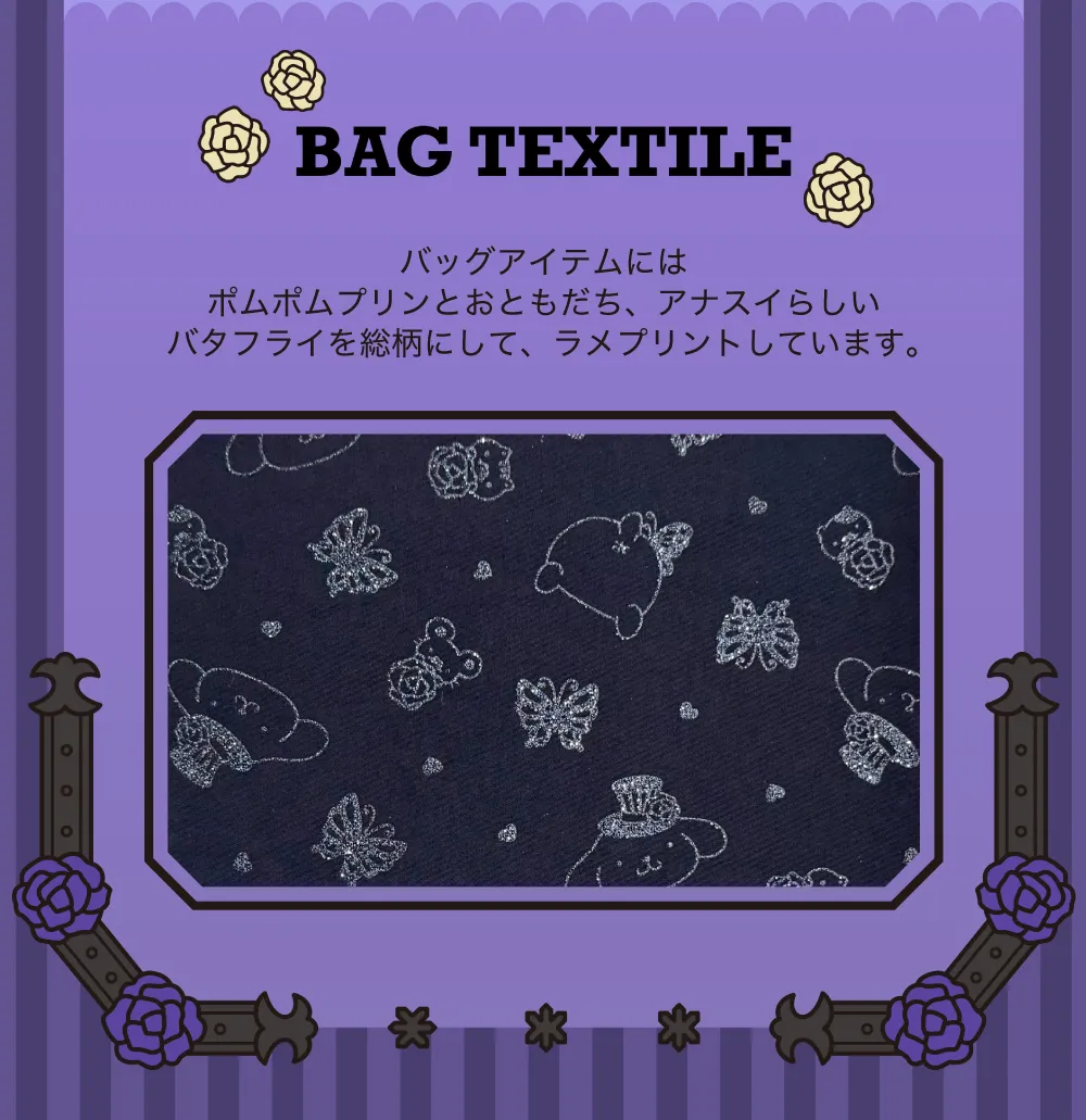 bagtextile