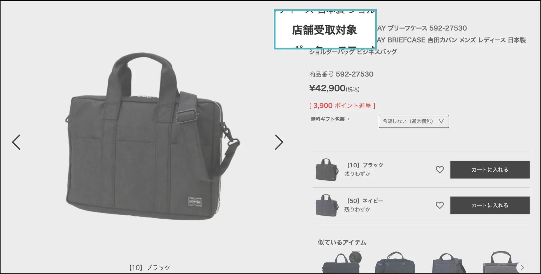 目印はこちら
