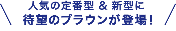 NEWCOLORのタイトル