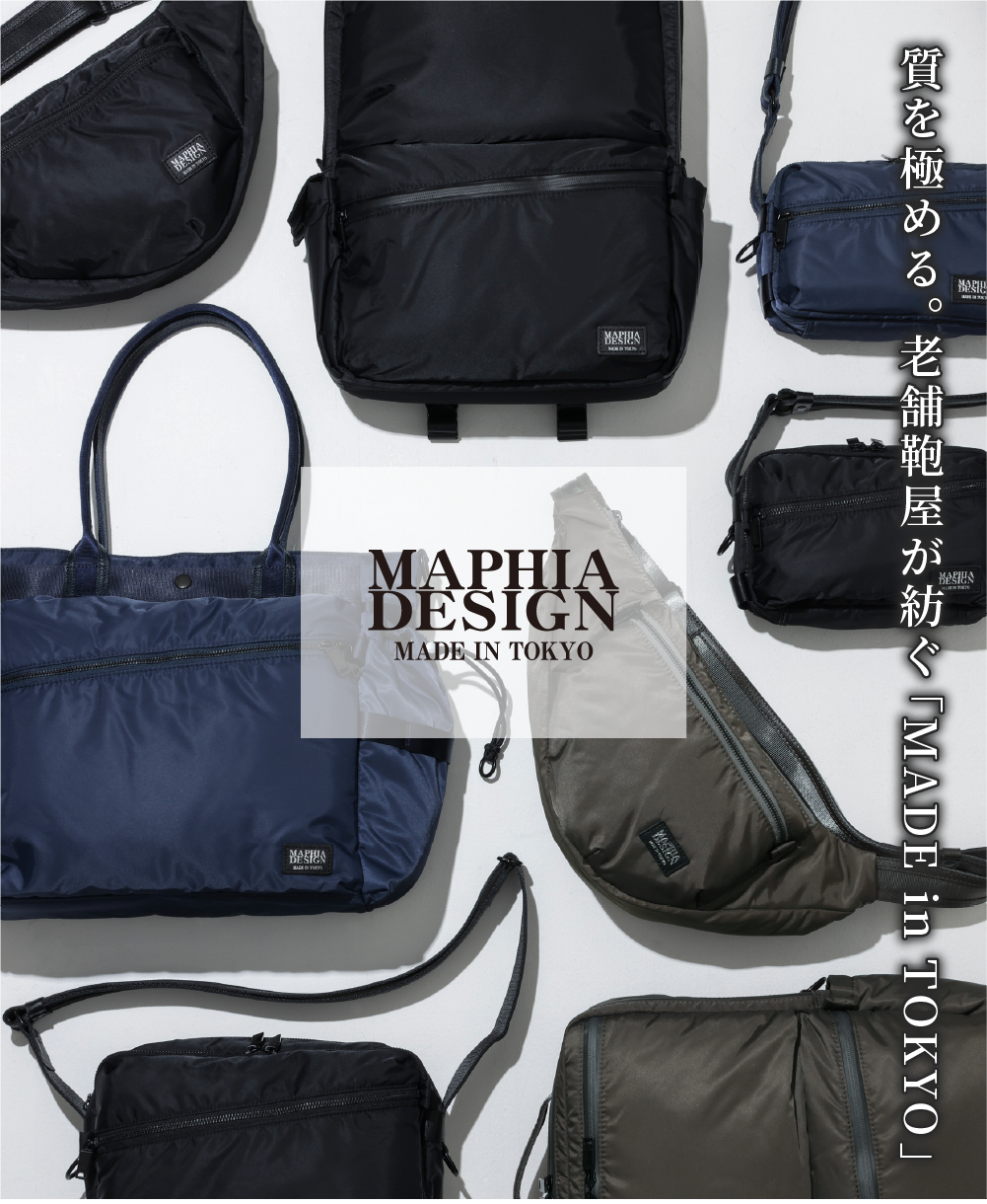 質を極める。老舗鞄屋が紡ぐ「MADE in TOKYO」MAPHIA DESIGN ファッジシリーズ