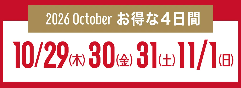 鞄祭